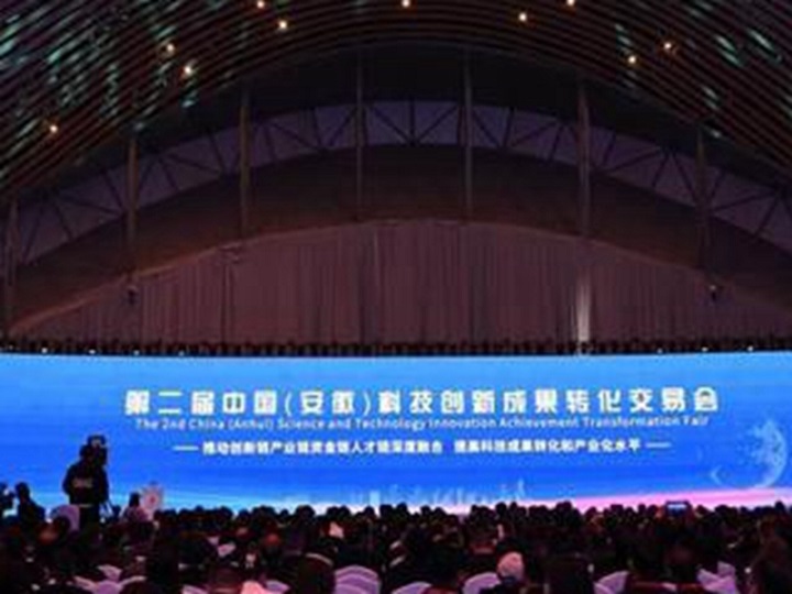 Новый материал PDCPD представлен на 2-й Китайской (Аньхой) торговой конференции по трансформации достижений в области науки и технологий